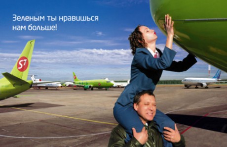 s7_airlines