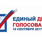 Выборы_2017